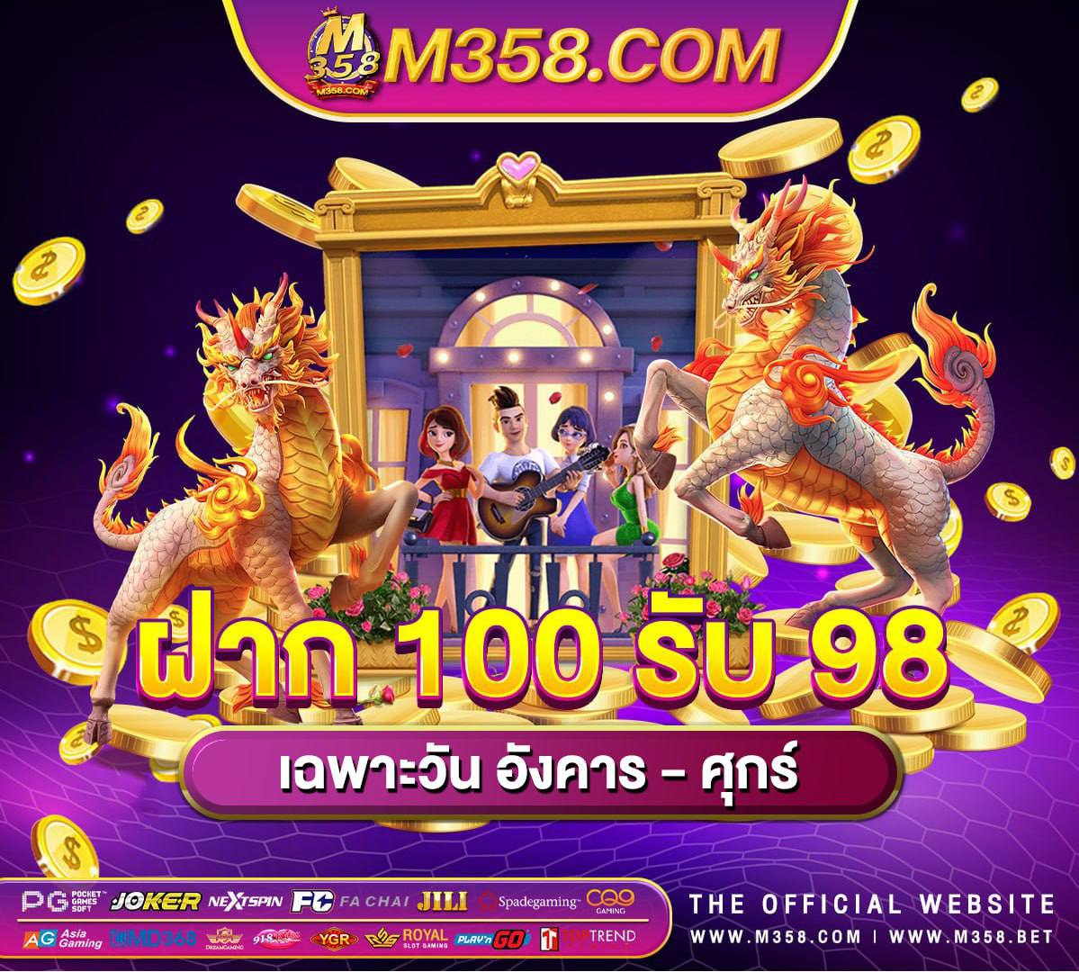 เวปพนันให้เครดิตฟรี